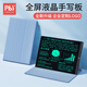 PBJ液晶手写板全面屏细笔迹定制LOGO商务企业学校办公写字画板电子黑板草稿本可消除笔记本子写字板 11.5英寸黑色商务蓝皮套【细笔迹不扩散】