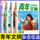 Jugenddigest-Sammlung Bände 51-68 Komplette Set von 14 Bänden für außerschulische Lektüre für Jugendliteratur Klassische Oriental-Kultur Frische Materialien Kompositionsmaterialien unterstützen die vollständige klassische Lektüre von Klassikern und eine effiziente Ausbildung chinesischer Geschichten in und außerhalb des Klassenzimmers Jugend Digest Collection Band 59 [Ausgabe 675-680]