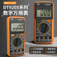 多瑙梦CBUB万用表数字显示高精度防烧型表DT9205A  9205P-S 9205PRO 级9205 Pro标配