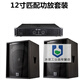 Bar stage high-power single and double speakers Martin Audio 11T Hi-room home subwoofer 12-inch matching amplifier set