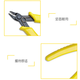 Stanley (STANLEY) plastic nozzle pliers electronic cutting pliers Ruyi diagonal pliers 6 inches 84-867-22
