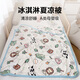 Abay Class A baby summer cool quilt newborn children ice silk blanket baby air conditioning quilt kindergarten cool knitted small quilt Fruit Panda Class A cool summer blanket machine washable 120x150cm 1-7 years old