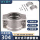 
304 stainless steel safety pipe clamp two-piece clamp clamp EN14420-3 lattice half-buckle bolt connection 1/2 inch 30422-24mm