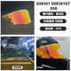 GSB is only suitable for gsb361 lenses/GSBGT helmets for day and night use. Aurora subsidiary factory lenses gsb361gt lenses. Aurora red (dual use for day and night) GSB361GT