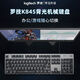 罗技K845有线机械键盘背光电竞游戏办公G102有线鼠标电脑键鼠套装 K835+G102[白色键鼠套装] 红轴