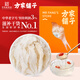 方家铺子燕窝小燕条10g 马来西亚可溯源干燕窝 自用款 孕妇长辈女性滋补品
