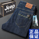 Jeep Spirit Jeans's Men's Spring и осень 2025 г. Новый высокопоставленные прямые упругое упругое среднего возраста американские брюки большого размера синий серый-679 толстый 32