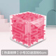 云漫卿3D立体迷宫儿童魔方球智力开发专注力训练男孩动脑玩具67磁力 小号3D迷宫【粉色】