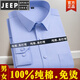 JEEP SPIRIT100%纯棉男女长袖蓝色衬衫上衣商务职业工装全棉免烫宽松特大码号 黑色 男款-长 袖-835 38 (95-115斤)