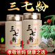 内廷上用三七粉云南文山18头20头特级正宗田七超细纯37 【品质升级】五年生默认打粉发货 18头精选买1+送1共1斤(60%选择)