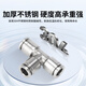 EXSN three-way stainless steel air pipe joint metal pneumatic joint 304 air pipe quick-in connector PE4 6 8 10 PE-10