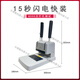 DELI得力财务凭证装订机/GB341档案打孔机会计热熔胶管文件33669S 【3888N】送103支铆管+1支钻刀