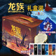 【速发】新版龙族全套5册 小说原著12345修订版 火之晨曦 黑月之潮 悼亡者归来