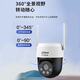 Dahua Camera inalámbrica Dahua Hogar al aire libre 5 millones Wifi Monitor 360 Grado Sin ángulo muerto con visión nocturna Teléfono móvil Remote Voice Cloud Billiard Machine DH-P5A