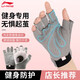 Li Ning fitness gloves for women riding sports half finger horizontal bar dumbbell training iron hand protection kettlebell anti-slip anti-cock and wear resistance