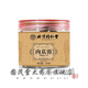 【618年中大促】北京同仁堂茯苓农产品黄芪丹参肉苁蓉黄精茯苓桂圆肉太子参 【父亲节礼物】 严选北京同仁藏红花1g/罐