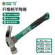 BERRYLION Claw Hammer Fiber Handle Iron Hammer Household Nail Hammer Woodworking Hammer Iron Hammer 8oz