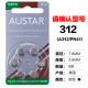 Nimelong UK original Ostra AUSTAR hearing aid battery AST A10, A13, A312, A675 No. 10 1 card 6 capsules