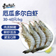 Dongshang Yupin Ecuadorian prawns imported white shrimp 3040Specifications net weight 3Jin Jin is equal to 0.5kg - straight from the source