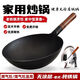 Zhangqiu Pot de fer Forgage à la main Fin Fine Wok Pabille de gaz domestique Pabille à gaz commercial Spécial Santé antiadhésive plus spatule d'oreille # 6197 OUVERT