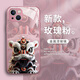 Nianli'an National Trend Lion Dance Mobile Hülle Apple 16-Sense iPhone 15 Promax wird die Shell 14pro Burst 12Mini Glass 11 Neujahr x Jungen 8plus Jahr des Snake XR anwendbar x 12611-Liquid Glass-China Red iPhone 16 treffen