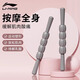 Li ning maza espuma rodillo muscular relajación fascia masa de varilla ejercicio de recuperación dispositivo de fitness piernas brazo columna de yoga columna rosa [todo el cuerpo puede usar la barra langya para relajar los músculos]