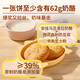 Xibei Youniancun Mongolian Original Cheese Cake 160g 1 Pack, Brushed Cheese, Children's Breakfast Noodles, Semi-finished Products