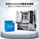 Buntes CVN B760M Frozen WiFi D5 V20 DDR5 Motherboard Support CPU 12600K/13490F/14600K (Intel B760/LGA 1700)