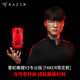 雷蛇（Razer）毒蝰V3pro专业版 Faker联名限定款 无线鼠标 8K 电竞游戏轻量化 冠军同款 Viper V3pro
