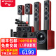 SANSUI Home Surround Dolby Decoding 7.1 Cinema 5.1 Channel Home Karaoke Living Room TV Floor-Standing Large Audio Combination Set Bluetooth Stereo Sound Karaoke Speaker F8 Exclusive Edition Standard Amplifier 20A