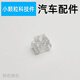 丽田汽车发动机2850引擎悬挂改装避震兼容乐高配件积木小颗粒零件MOC 11949/2销2球轮毂4个