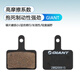 捷安特（GIANT）刹车片 ATX660/810/830/860/800山地自行车碟刹来令片 产陶瓷材质一车份【赠送卡簧和插