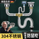 
XMSJ kitchen wash basin drain pipe accessories thickened stainless steel double-drink dishwasher drain pipe set 11304 double-drink drain pipe-80CM+ overflow