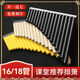 Midi Panflute 16/18 Tube Sound Hole para estudiantes de primaria y secundaria Performance Professional Grado Instrumento musical National Instrumento para principiantes Flauta de resina 16 Tubo Beige + Ocho regalos