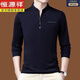 Hengyuanxiang Nouveau petit collier de stand T-shirt à manches longues de l'âge moyen semi-zipper Fashion Casual printemps et automne TUCANO / 6625 Royal Blue Thin 165/84A / 48