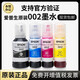 EPSON 002 Tinte Original L4168L4269L4266L6178L6189L4169L4268 Drucker Tinte Schwarze offizielle Überprüfung