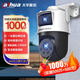 Dahua Dahua drahtlose Kamera AI Dual-Kamera 10 Millionen Vollfarb-Nachtsicht 360-Grad-Panoramablick ohne tote Winkel Outdoor-WLAN-Handy-Fernsprech-Intercom-Monitor P10A mit 128G