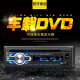 创音杰小车货车12V24V用蓝牙车载DVD播放器汽车CD主机收音机MP3插 12V双USB快充5266+7寸显示器+  官方标配