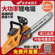 Wuyang Honda imported technology lithium TV series rechargeable high-power electric chain saw small multi-functional chainsaw imported industrial imported industrial model 16 inches one battery + one chain