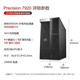 戴尔（DELL）Precision T7920 图形工作站台式电脑主机 deepseek AI人工智能 GPU深度学习高性能服务器定制 1颗6230R 26核2.1/64G/512/4T RTX409