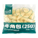 Croissants semi-terminados cruasanes congelados semi-terminados cruasanes de congelación rápida Pan de desayuno de embrión crudo de tamaño mediano salado 45 g croissants de alta celebridad 675g*1 paquete (15 piezas)