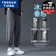 YOOOURTHING Ice Silk Summer Thin Men's Casual Pants Quick-dry Loose and All-match Trendy Brand Draped Sports and Casual Straight Wide Leg Pants K8818-Black 2XL (Suggested 125-145Jin [Jin equals 0.5 kg])