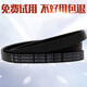 Sanyo Original Sanyo Didu Rongshida Whirlpool Drum Waschlaschinengürtel 4EPJ1105 5EPJ1105 Zubehör 4EPJ1105 Allgemeiner Zweck 5EPJ1105