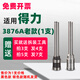 XMSJ定制3846/14601/3821/3888N/3885自动凭证装订机空心钻刀3880 适用3884特种钢