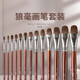 
Wolf hair gouache brush round head oil brush flat head set acrylic watercolor gouache art student 6 pieces [13579 11] line pen box