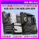 微星（MSI）Z790/Z690刀锋钛EDGE 超频主板MAX战斧 暗黑 ACE战神 迫击炮 微星PRO Z790-A MAX WIFI D5