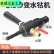 Qinkai Electric Hammer to Rhinestone Conversion Head Rhinestone Adding Water Electric Hammer to Seconds to Water Drill Rig Conversion Rod Impact Drill Water Injector (Default Square Handle) Electric Hammer Water Injector