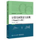 
90% new second-hand books, spot quick release] Calculation geometry algorithm and implementation (Visual C version) Kong Lingde 15695 Standard Standard