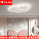 Xmsj yunduo lampe de chambre à coucher lampe de plafond LED moderne moderne simple romantique créatif et fille de chambre de chambre