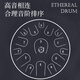 Assas Ehereal Drum 15-Ton